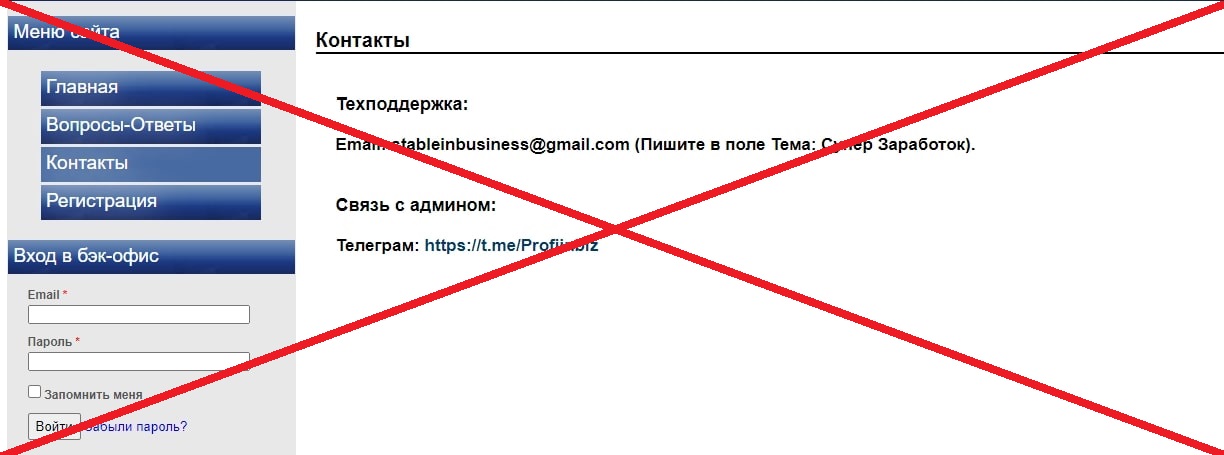Супер Заработок – отзывы и проверка сайта syperzarabotok.proinbiz.ru