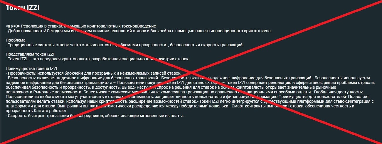 IZZI букмекер – отзывы и реальный обзор компании izzi.win