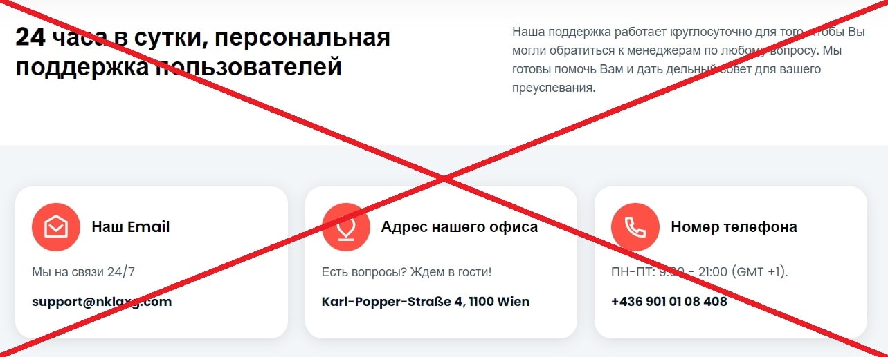 NKLgxg – обзор, отзывы и проверка брокера nklgxg.com