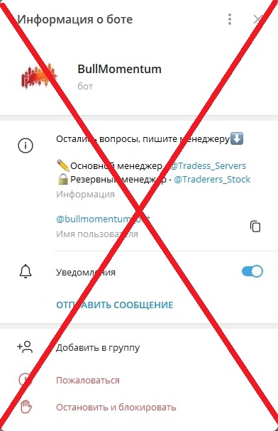 BullMomentum – отзывы и обзор бота для заработка на криптовалюте