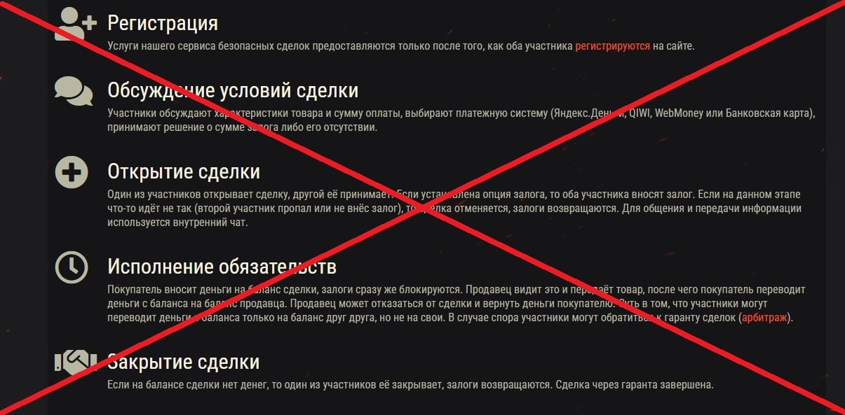 Kupiigry.ru – честная проверка и отзывы о сомнительном сервисе