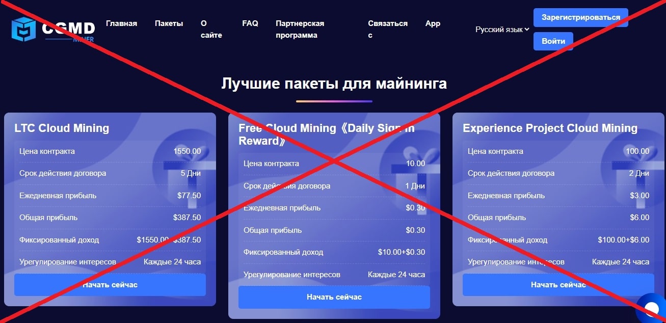 CGMD Miner – обзор проекта и честные отзывы о cgmdminer.com