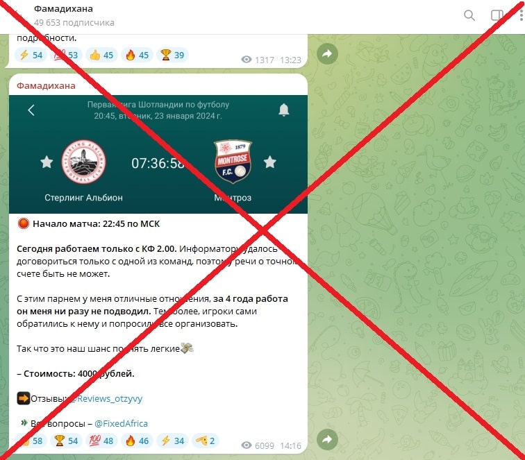 Фамадихана – реальные отзывы о Телеграм-канале