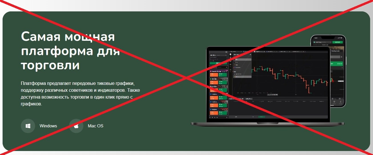 Vumia Tech – реальные отзывы и обзор брокерской компании vumiatech.com