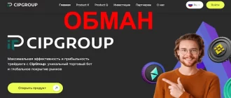 CIP Group отзывы