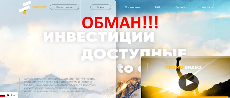 EVEREST отзывы