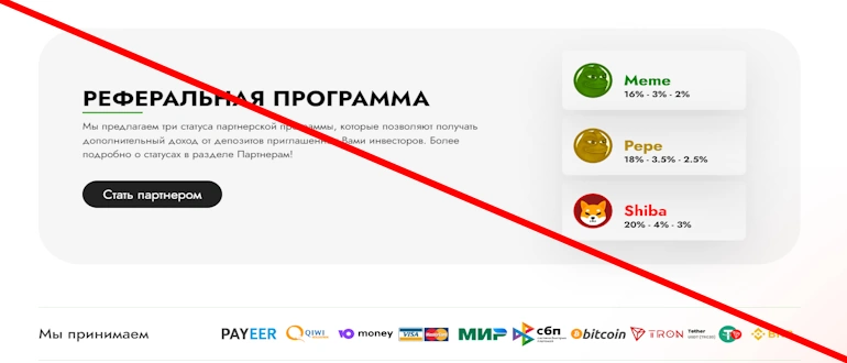 Meme Group отзывы