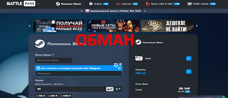 BattlePass.ru отзывы