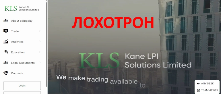 Kane Lpi Solutions Limited отзывы