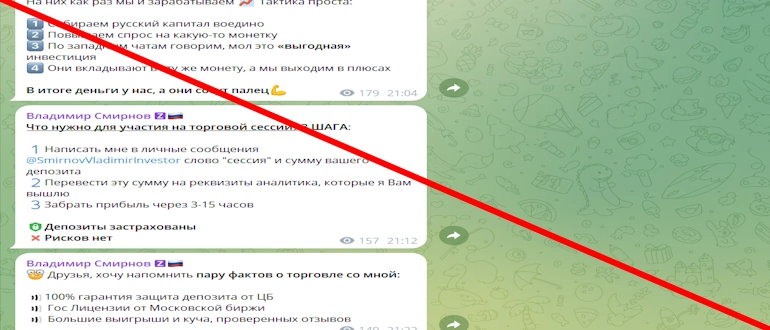 Владимир Смирнов Z отзывы