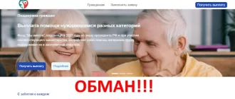 Фонд помощи «Мы вместе» отзывы