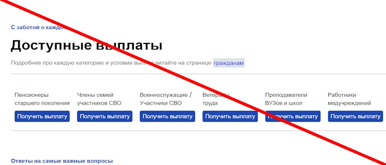 Фонд помощи «Мы вместе» отзывы