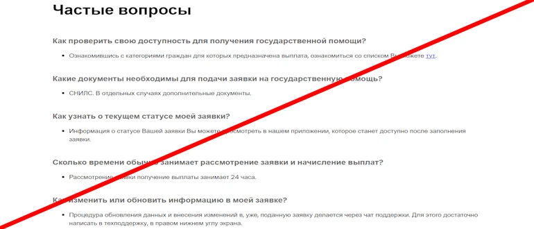 Фонд помощи «Мы вместе» отзывы