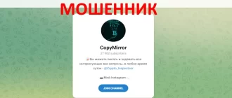 CopyMirror отзывы