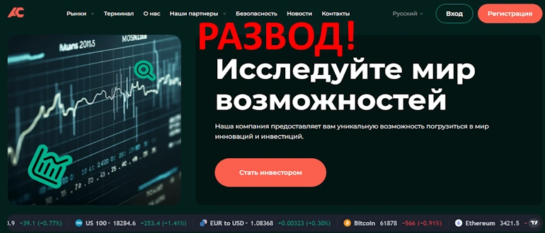 Alacom Corporation отзывы