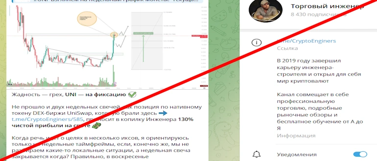 Торговый инженер отзывы