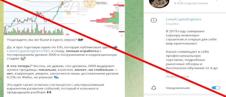 Торговый инженер отзывы