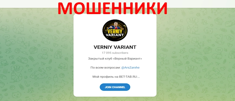 VERNIY VARIANT отзывы