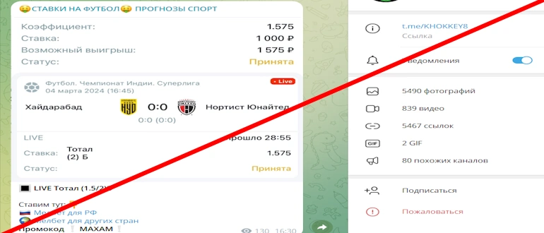 https://t.me/khokkey8 отзывы
