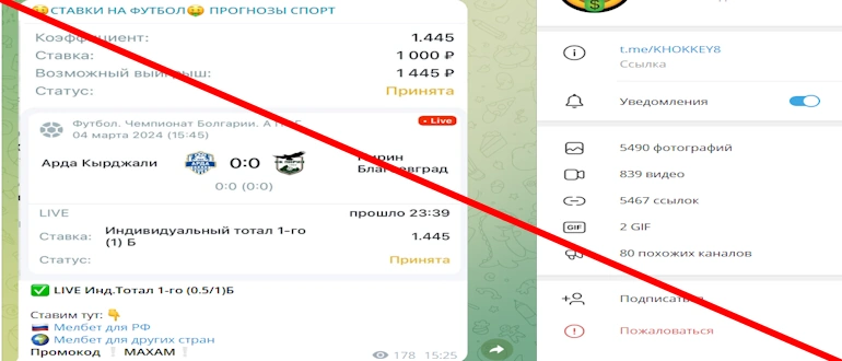 https://t.me/khokkey8 отзывы