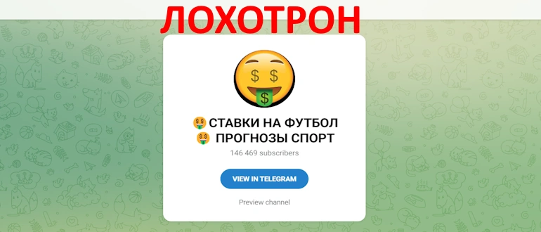 https://t.me/khokkey8 отзывы