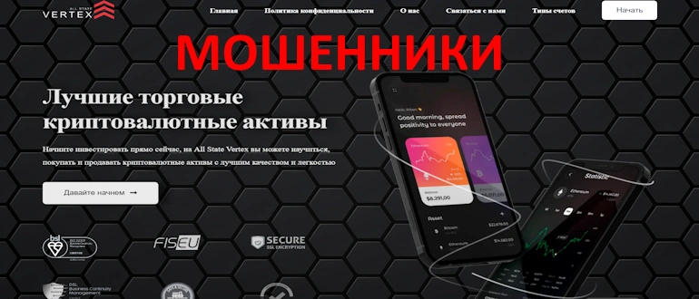 All State Vertex отзывы