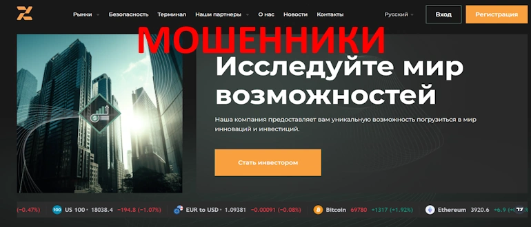 Xen Link отзывы