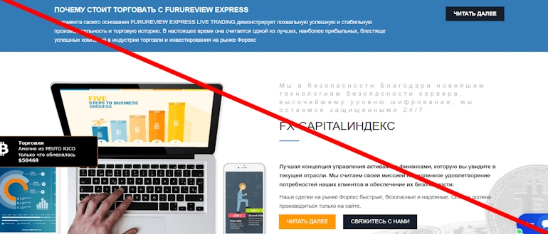 Fx-CapitalИндекс отзывы