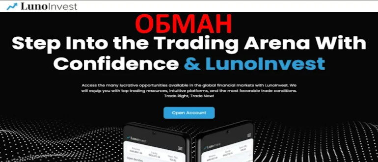 LunoInvest отзывы