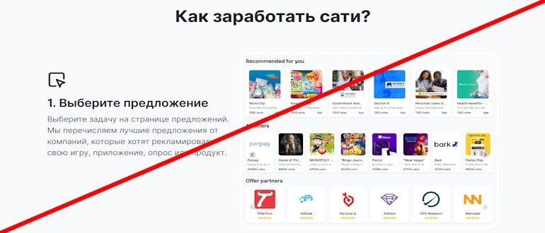 Satsfaucet отзывы