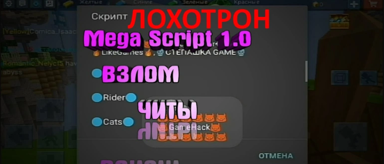 Магазин скриптов отзывы