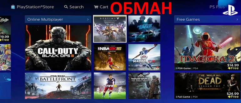 PlayStation Store отзывы