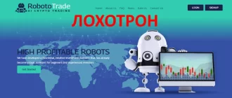 Roboto Trade отзывы