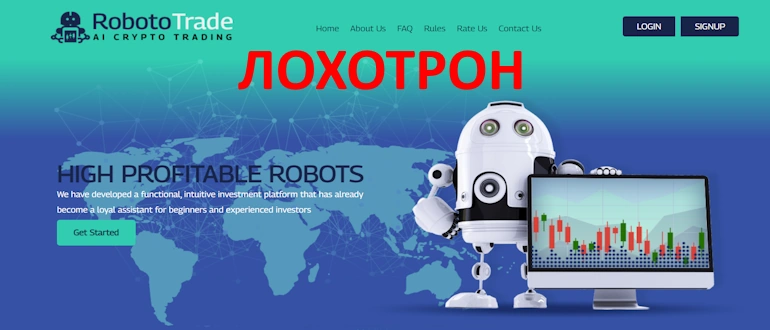 Roboto Trade отзывы