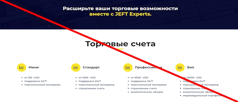 JEFT Experts отзывы