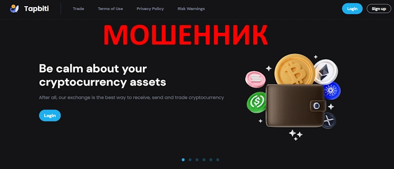Tapbiti.com отзывы