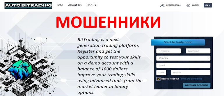 Auto Bitrading отзывы
