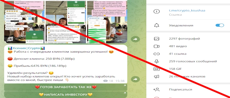 Канал Ксения | Crypto отзывы