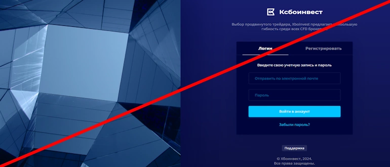 Xboinvest отзывы