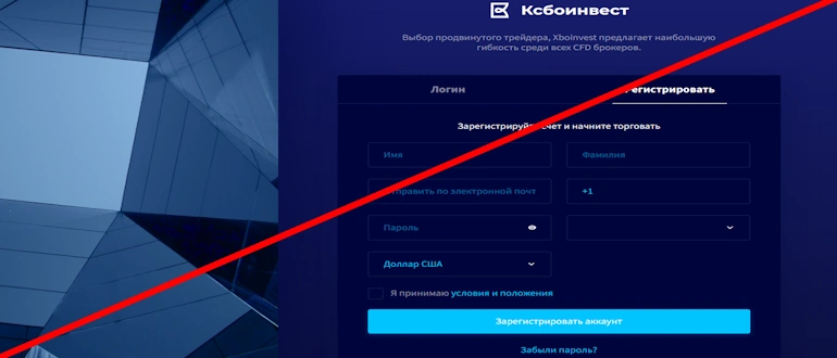 Xboinvest отзывы