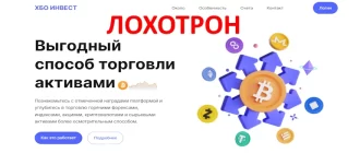 Xboinvest отзывы