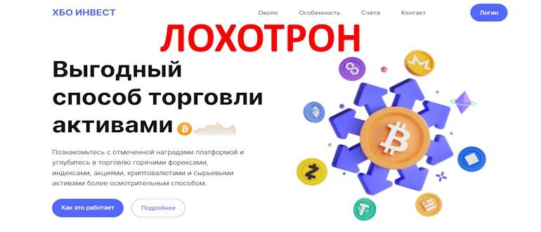 Xboinvest отзывы