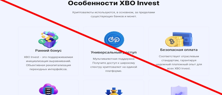 Xboinvest отзывы