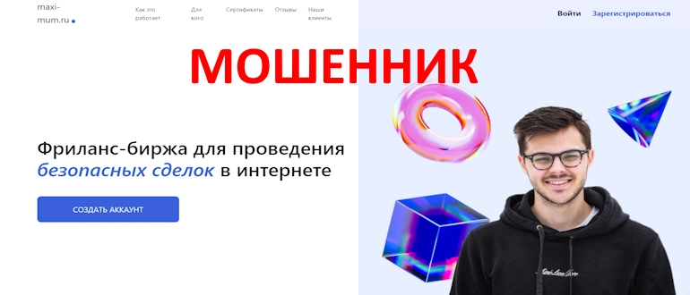 Maxi-mum.ru отзывы