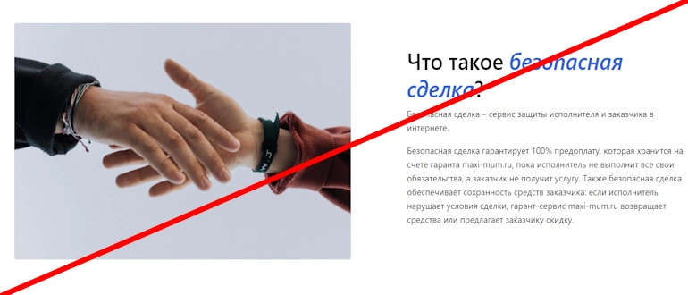 Maxi-mum.ru отзывы