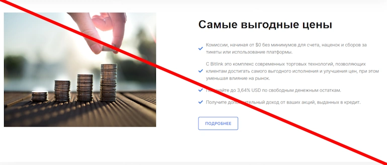 Bitlink (bitlink.club) отзывы