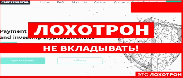 Creditorstar отзывы