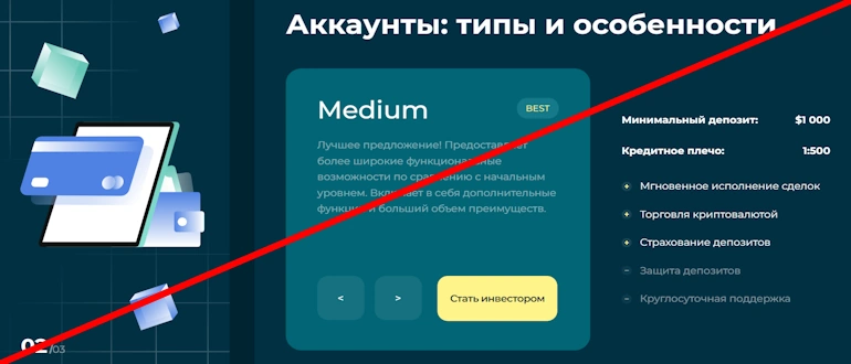 Softech отзывы