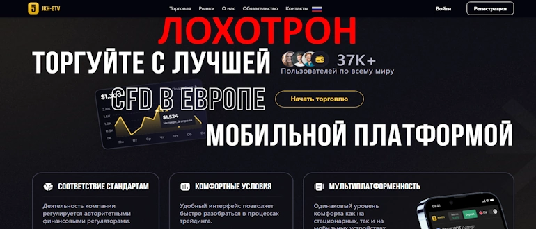 JKHgtv отзывы