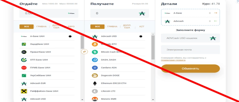 BitcoinObmennik отзывы